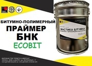 Битумно- наиритовый праймер БНК Ecobit ДСТУ Б В.2.7-106-2001 